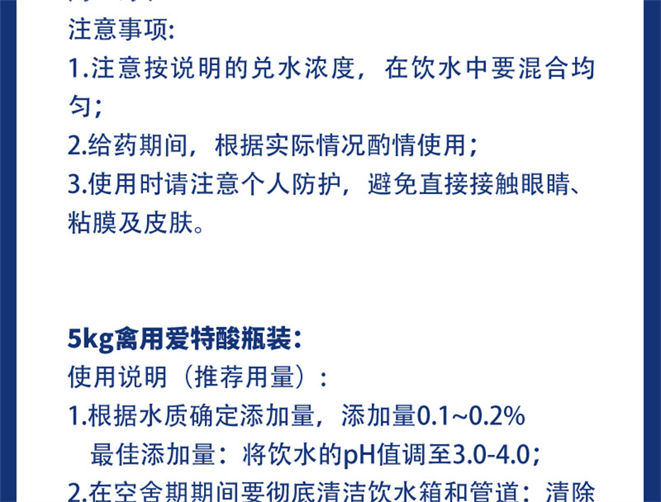 jxf吉祥坊动保猪饲料添加剂爱特酸产品介绍