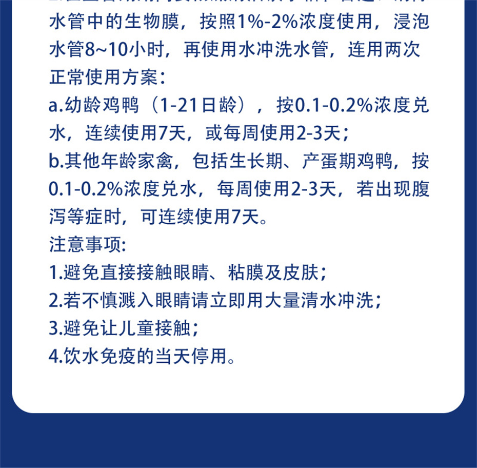 jxf吉祥坊动保猪饲料添加剂爱特酸产品介绍