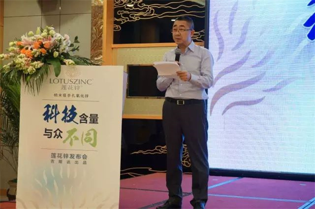 jxf吉祥坊莲花锌发布会董事长致辞