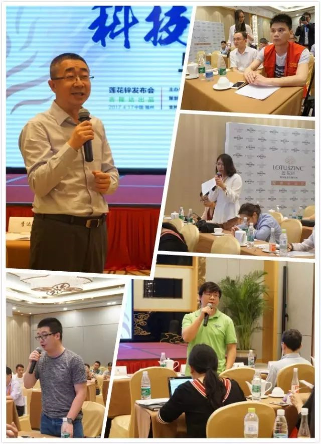 jxf吉祥坊莲花锌发布会现场答疑