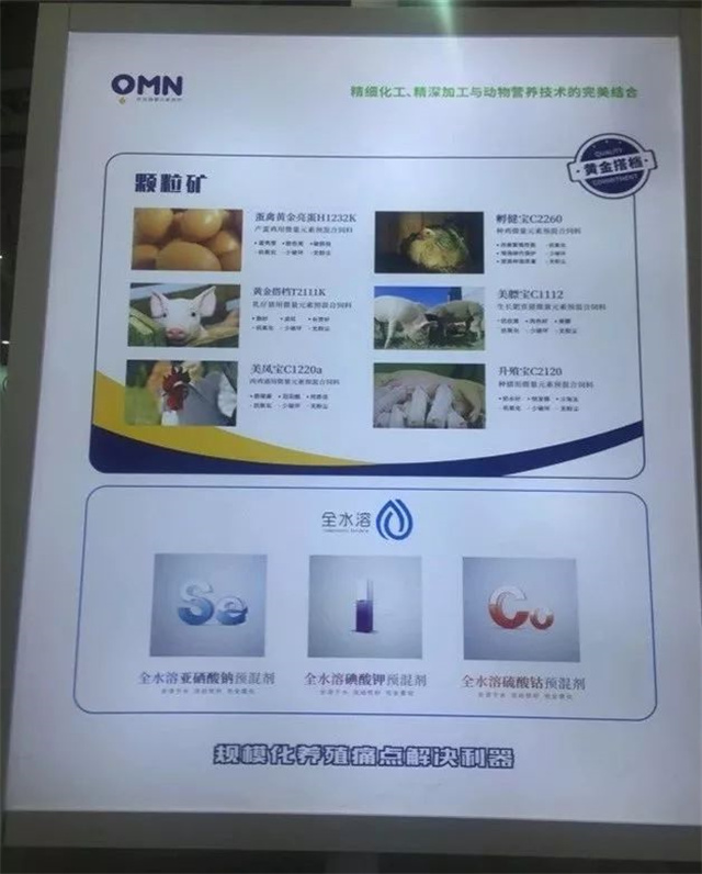 畜博会jxf吉祥坊展区