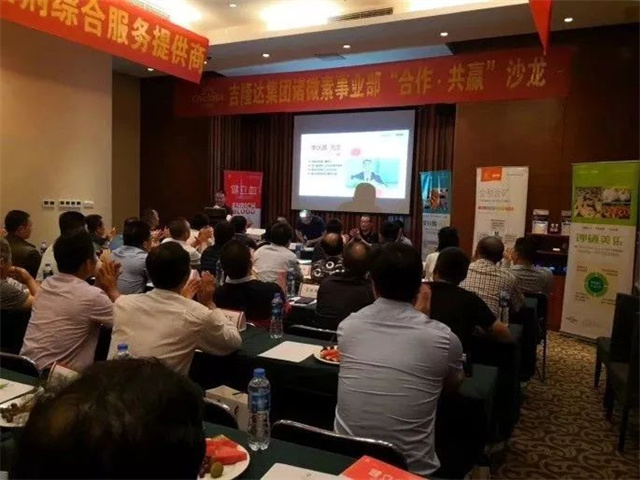 jxf吉祥坊集团诸微素事业部合作·共赢沙龙