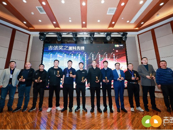 jxf吉祥坊动保亮相第十五届青年鸡大会，获“蛋科先锋”奖
