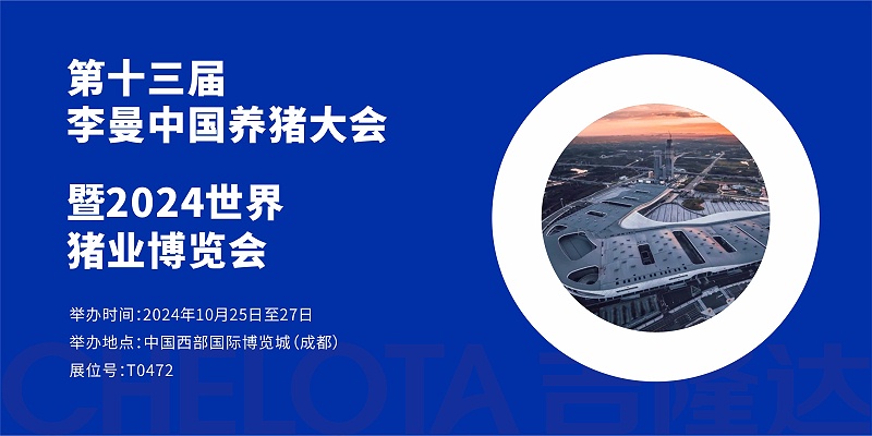 李曼大会jxf吉祥坊动保展位