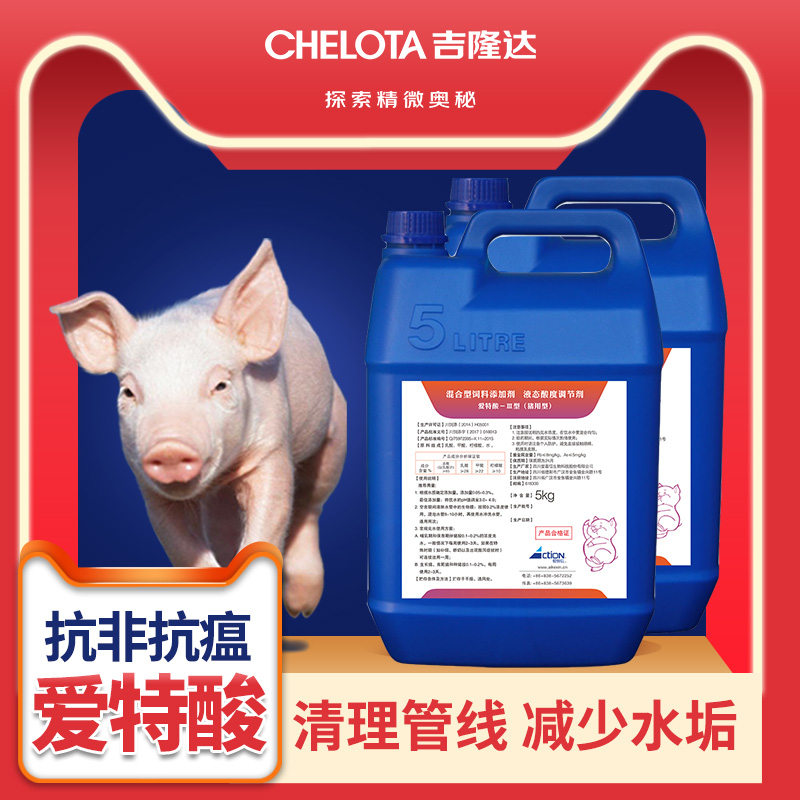 jxf吉祥坊饲料添加剂爱特酸