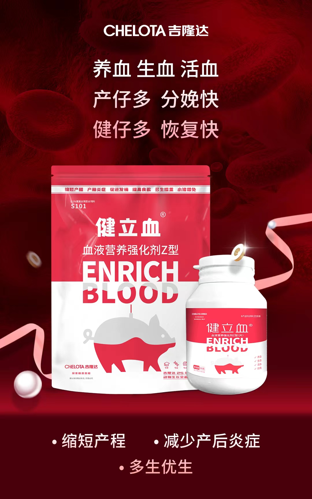 jxf吉祥坊健立血