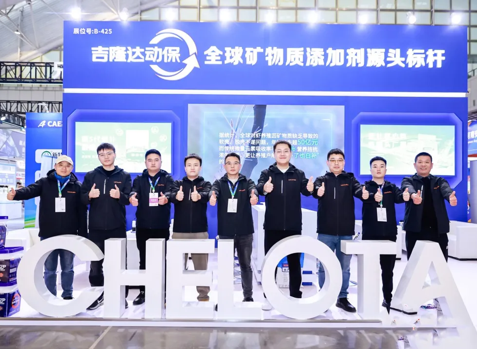 jxf吉祥坊动保闪耀第六届中国水产前沿展，速补微S+引爆行业新焦点