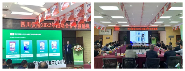 jxf吉祥坊子公司四川爱隆新产品发布暨全国经销发展大会