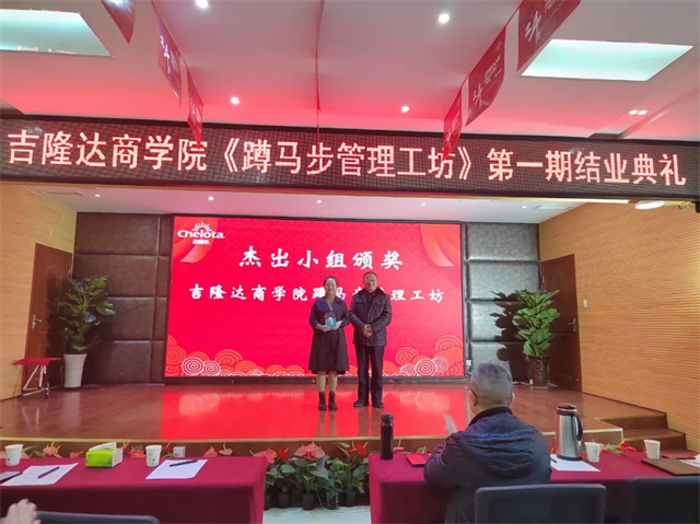 jxf吉祥坊商学院第一期训练营结业