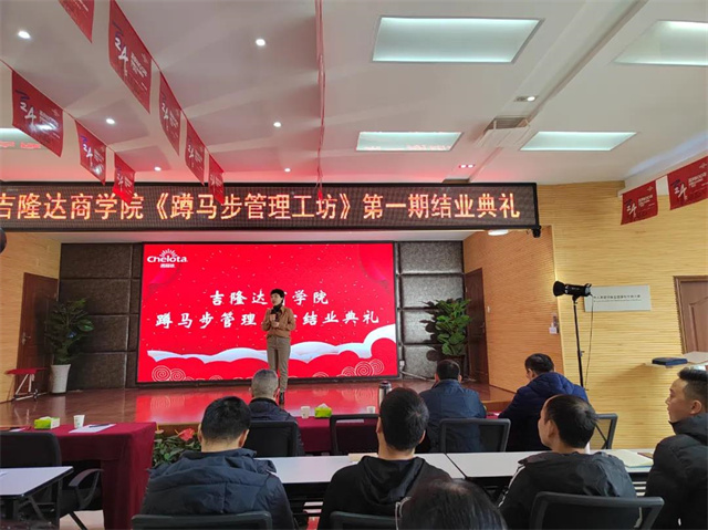 jxf吉祥坊商学院第一期训练营结业
