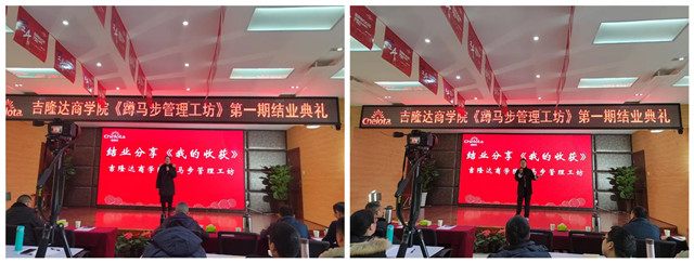 jxf吉祥坊商学院第一期训练营结业