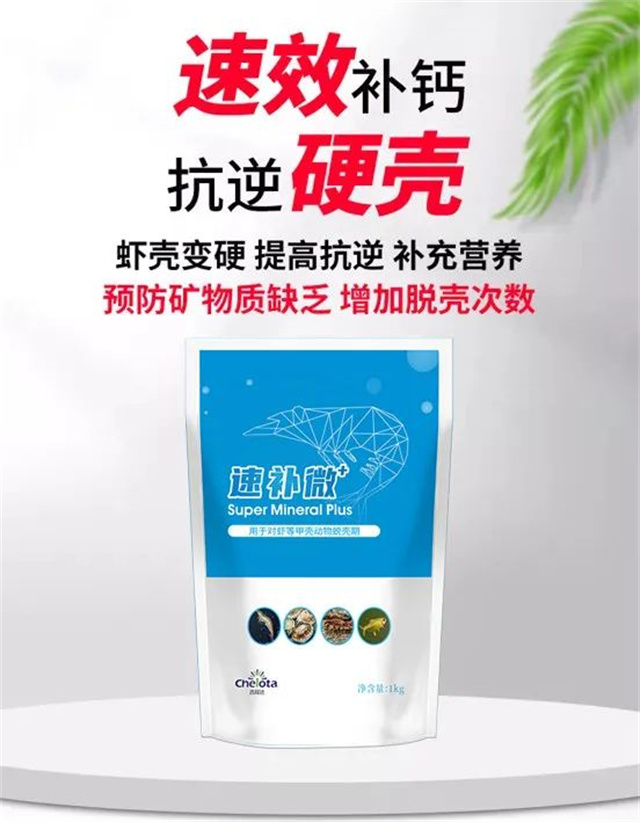 jxf吉祥坊饲料添加剂速补微+