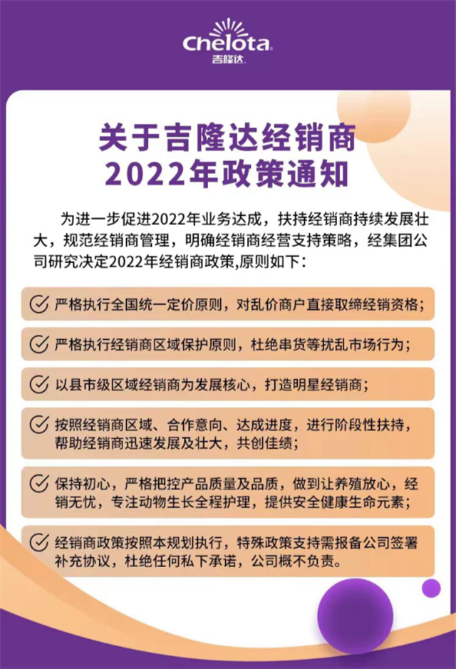 有机微量厂家jxf吉祥坊水产动保招商政策