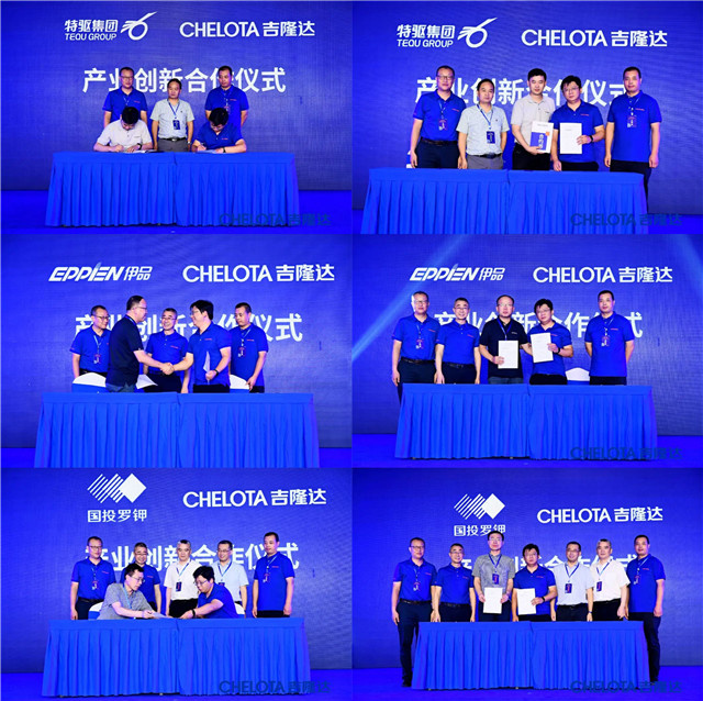 jxf吉祥坊集团同多家企业签订共研协议
