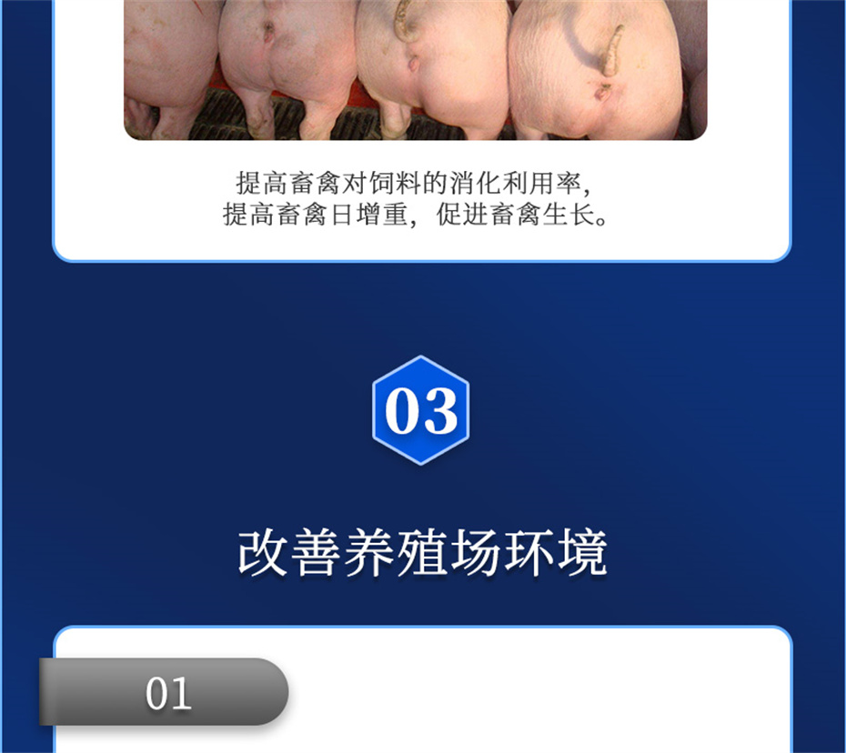 jxf吉祥坊动保饲料添加剂吉生元产品介绍