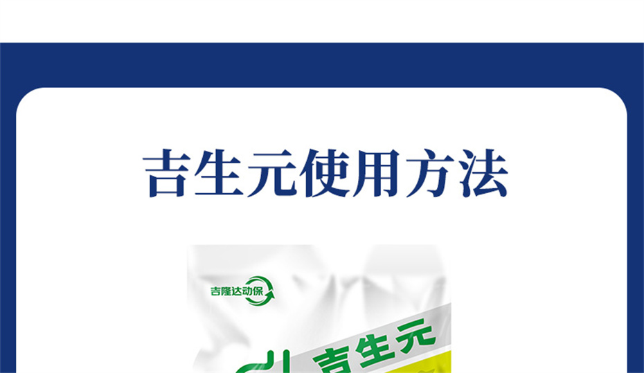 jxf吉祥坊动保饲料添加剂吉生元产品介绍