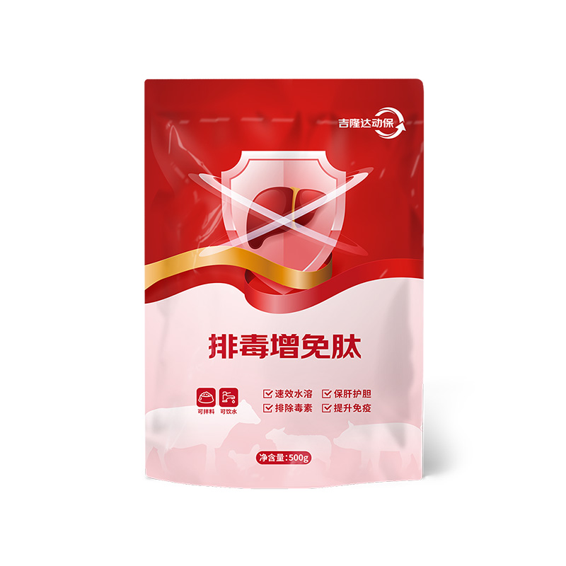 jxf吉祥坊动保饲料添加剂排毒增免肽