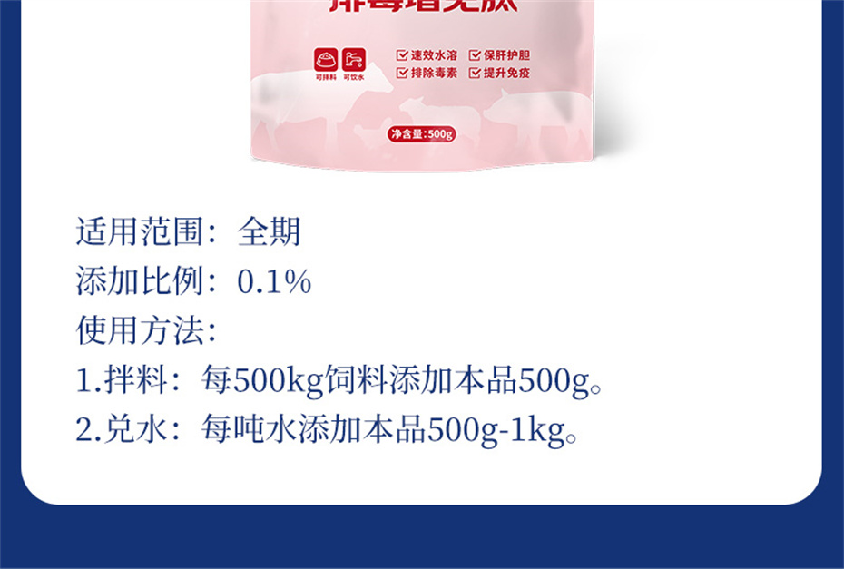 jxf吉祥坊动保饲料添加剂排毒增免肽产品介绍