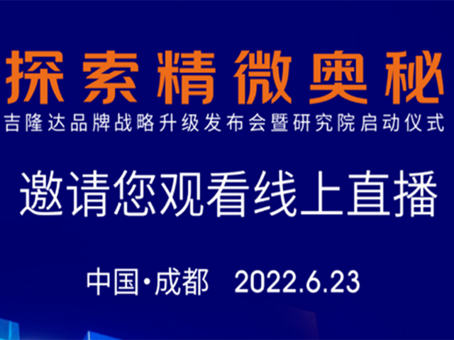 jxf吉祥坊品牌升级活动时间