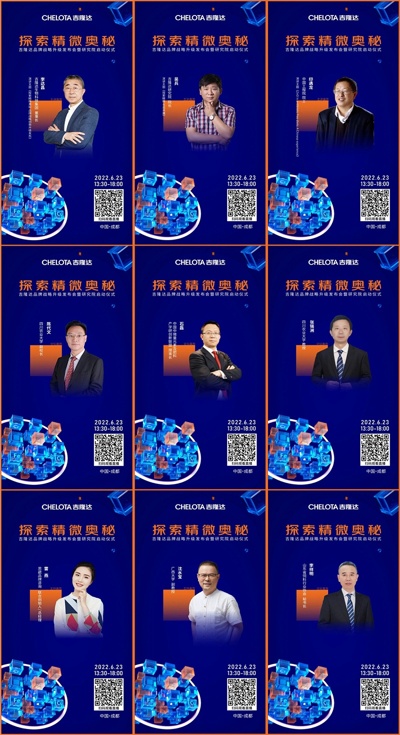 jxf吉祥坊品牌升级活动嘉宾