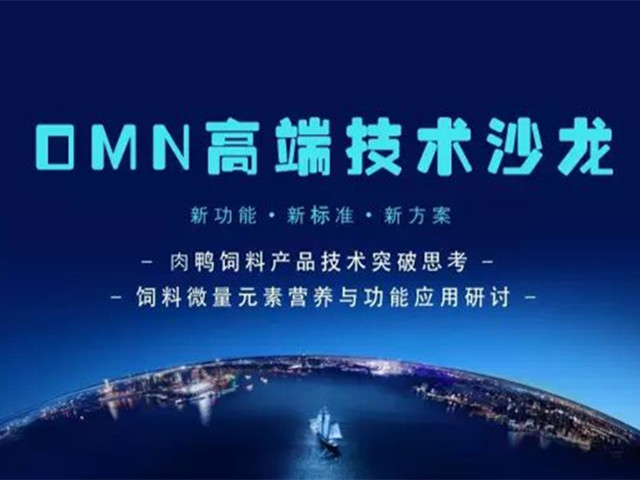 jxf吉祥坊微量元素技术沙龙