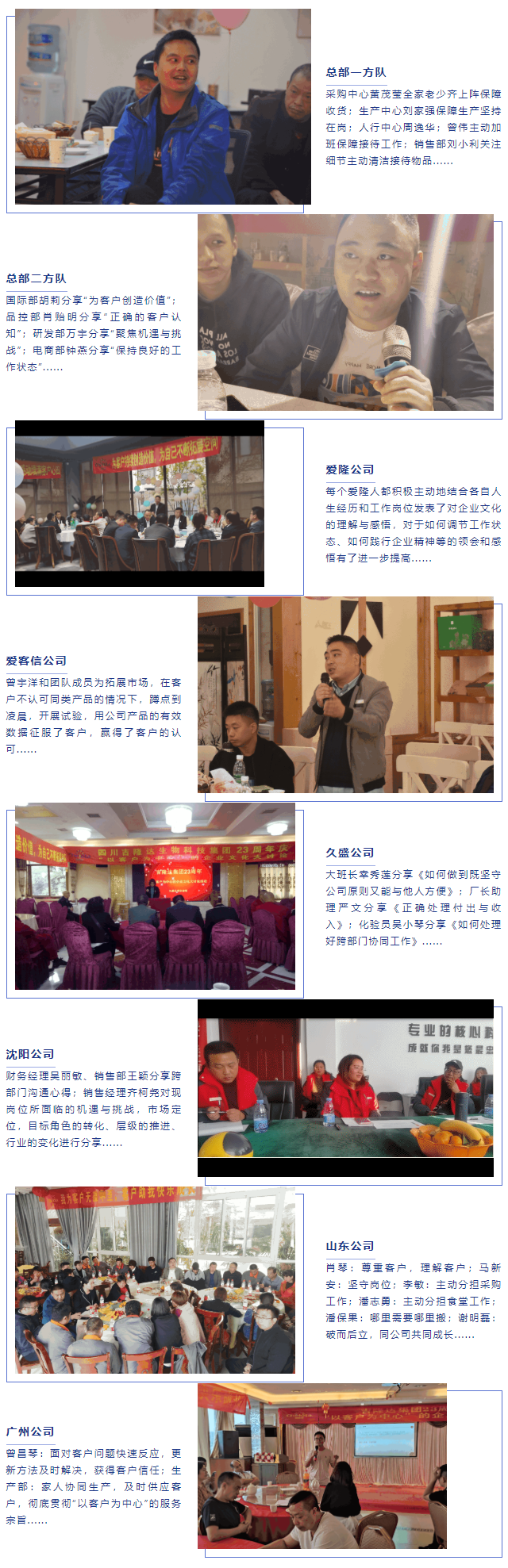 jxf吉祥坊23周年庆