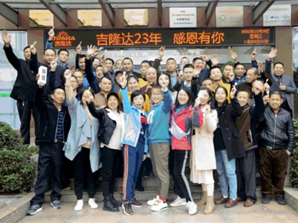 jxf吉祥坊23周年庆