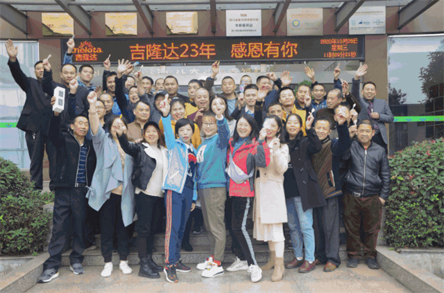 jxf吉祥坊23周年庆
