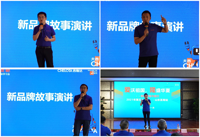 jxf吉祥坊新品牌故事演讲