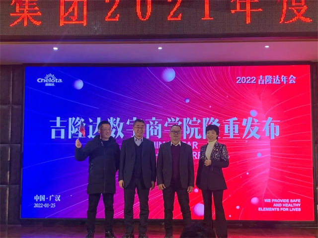 jxf吉祥坊年度表彰大会