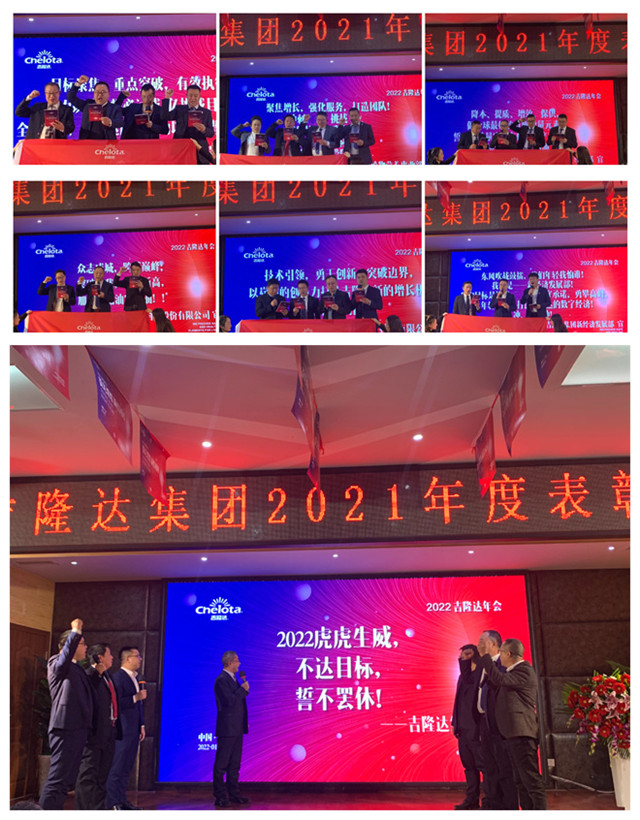 jxf吉祥坊年度表彰大会