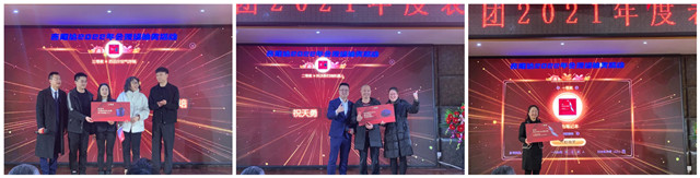 jxf吉祥坊年度表彰大会