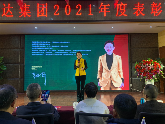 jxf吉祥坊年度表彰大会