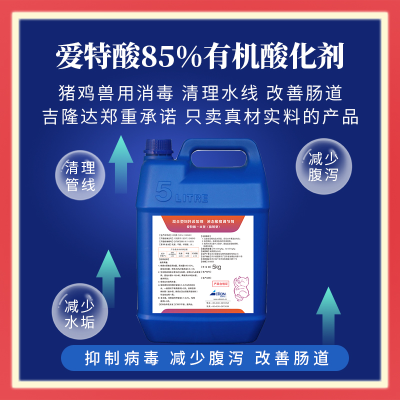 jxf吉祥坊动保爱特酸