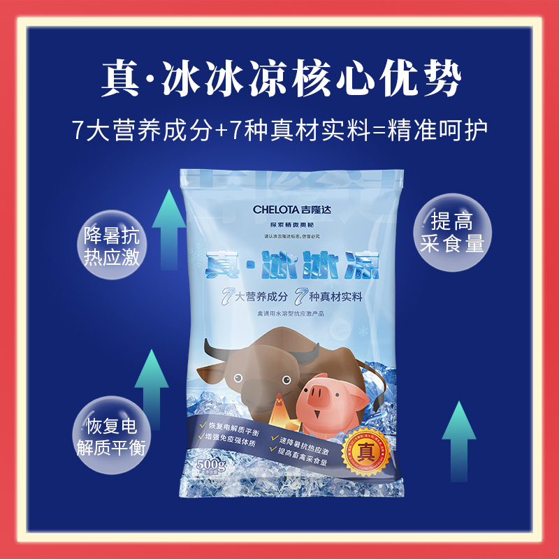 jxf吉祥坊动保冰冰凉