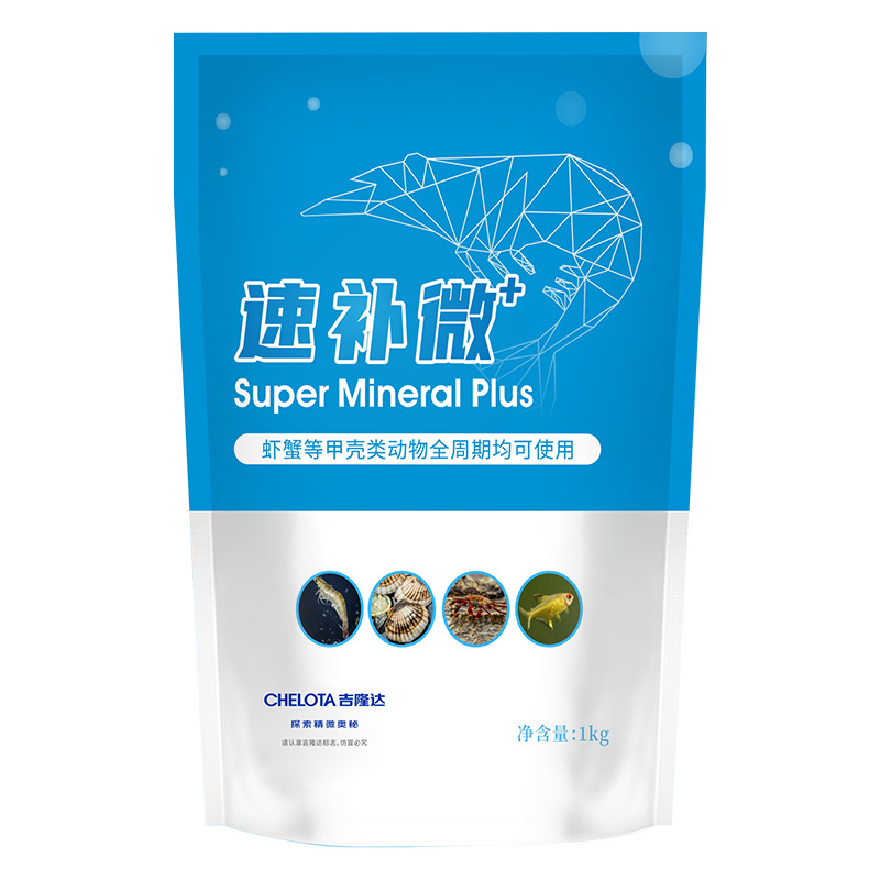 水体微量元素补充剂速补微+