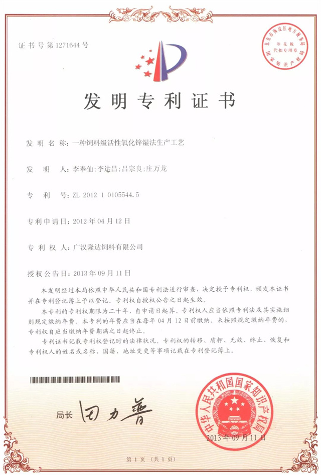 jxf吉祥坊专利证书