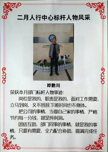 jxf吉祥坊企业文化